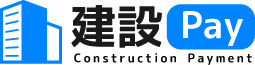 建設Pay | 建設業専門ファクタリングサービス